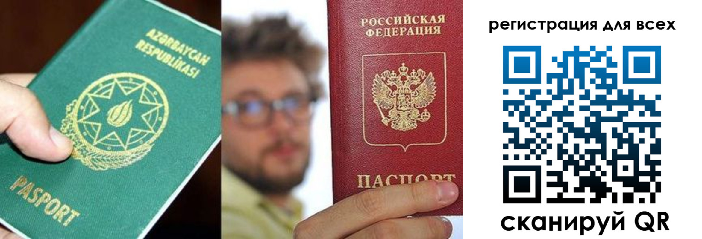 временная регистрация в квартире в Дербенте