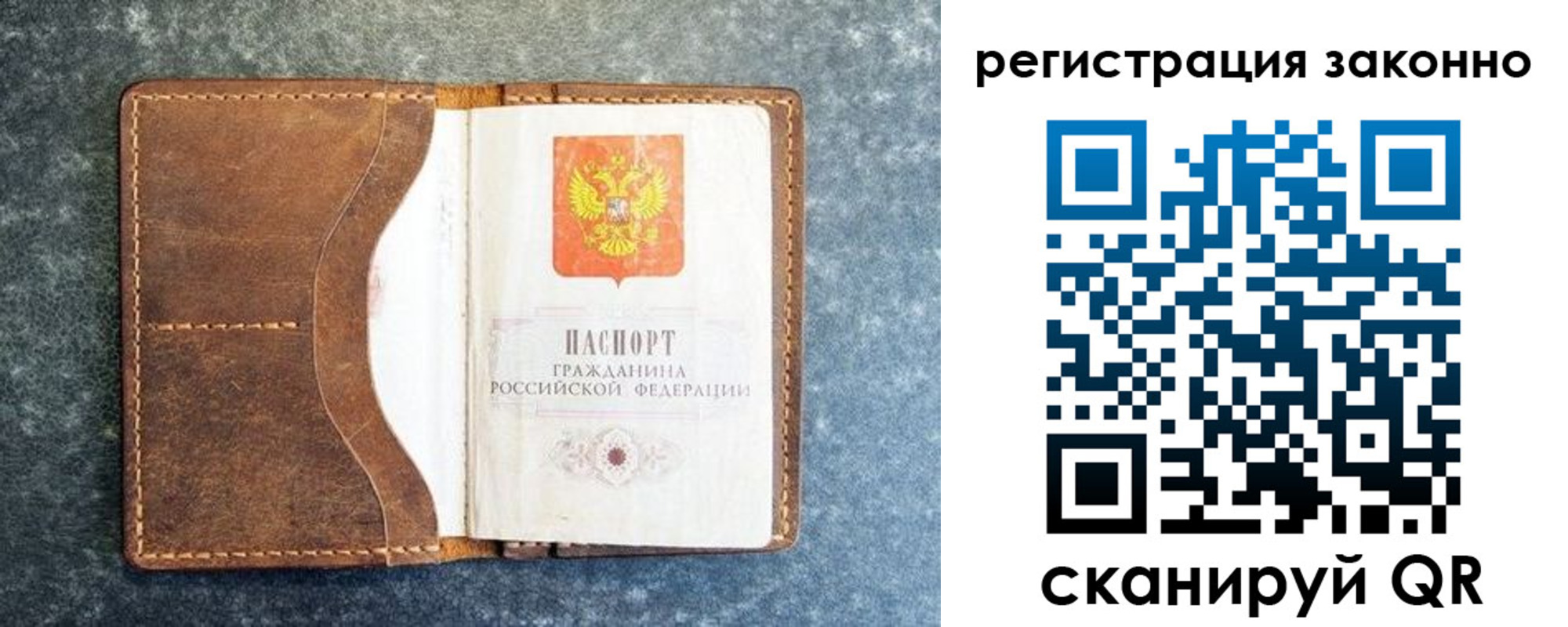 временная регистрация купить в Дербенте