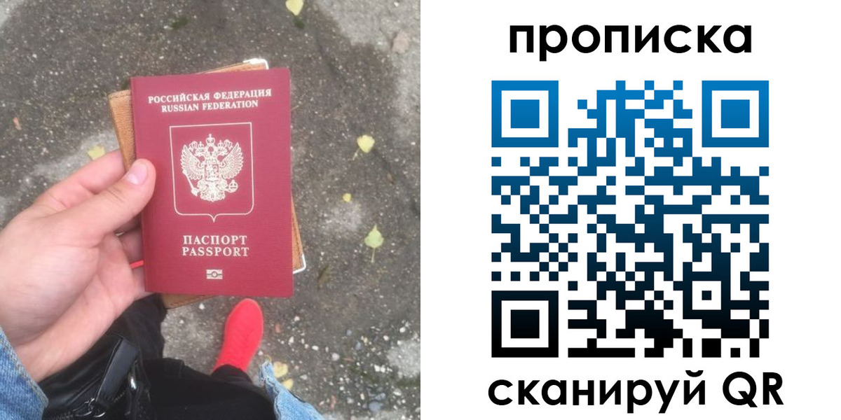 купить прописку в Дербенте