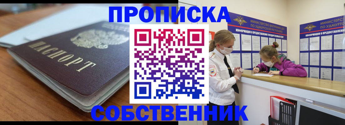 прописка ребенка в Дербенте