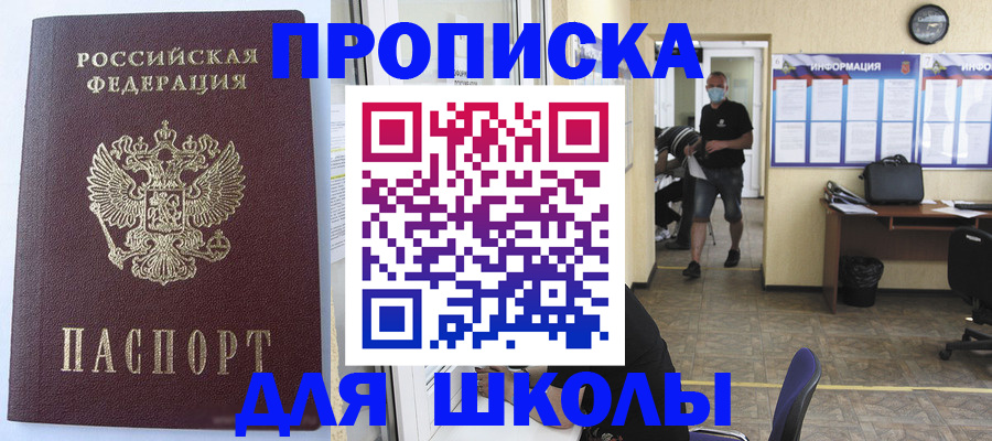 временная регистрация поиск в Дербенте