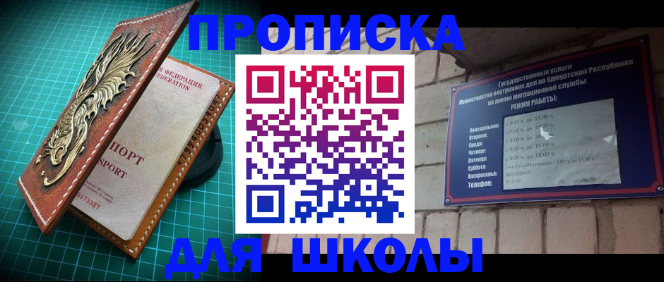 временная регистрация законно в Дербенте