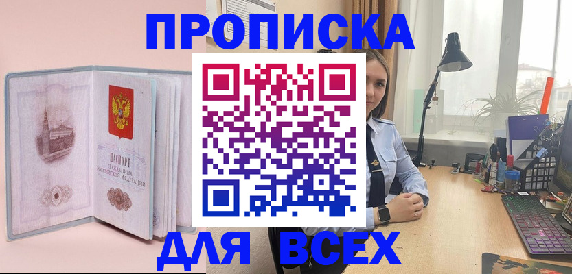 временная регистрация 2025 в Дербенте