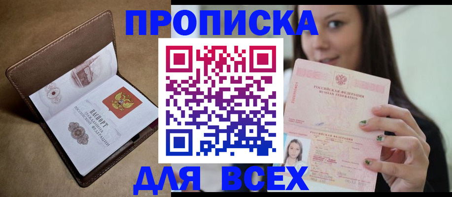 найти адрес прописки в Дербенте
