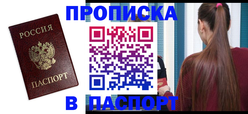 где прописаться в Дербенте