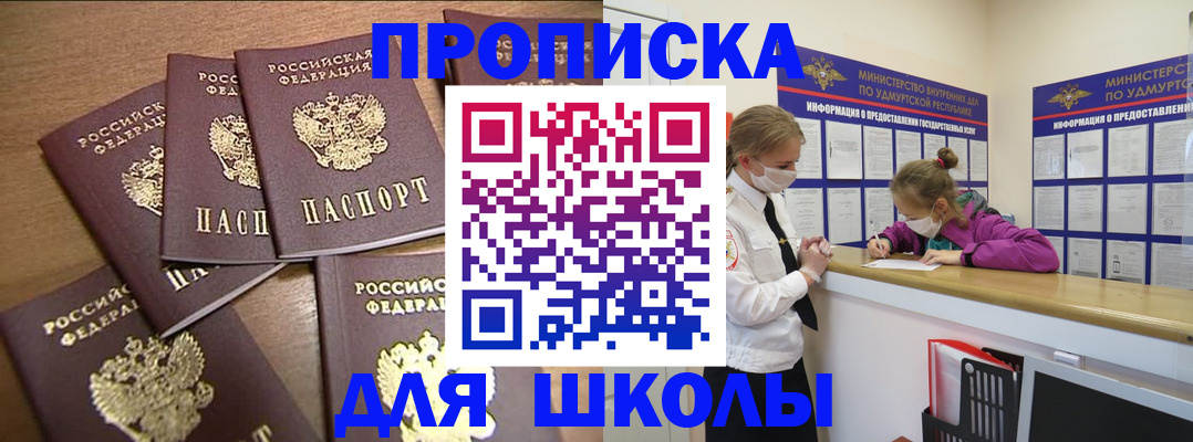 прописка поиск в Дербенте