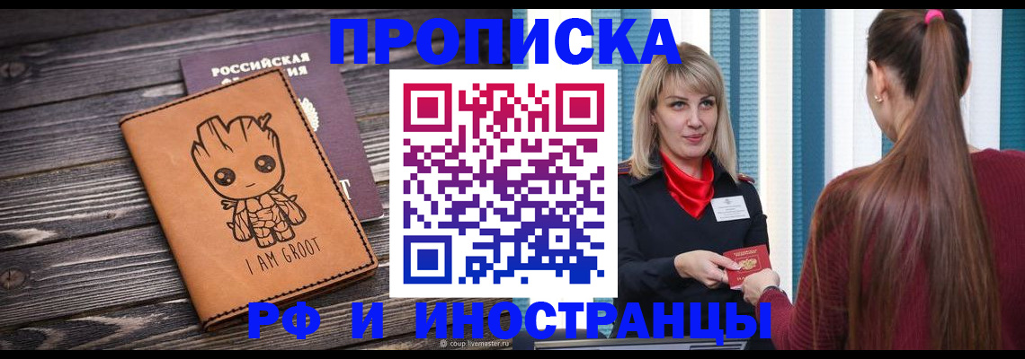 прописка законно в Дербенте