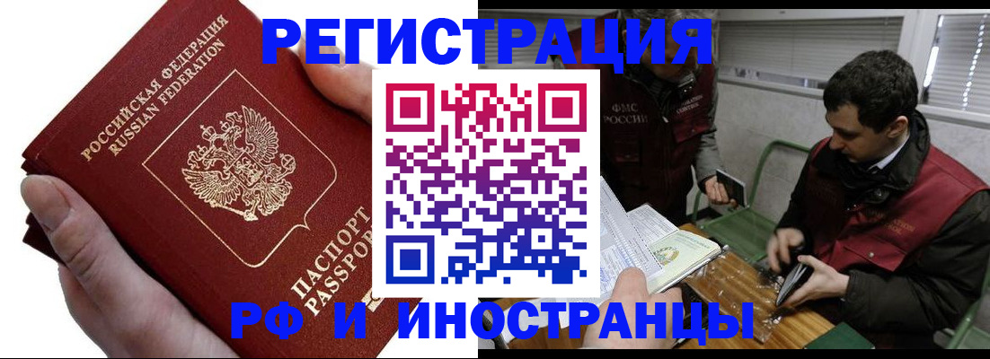 регистрация в Дербенте